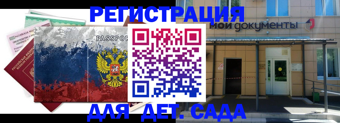 прописка для кредита в Ижевске