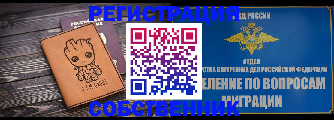 найти адрес прописки в Ижевске